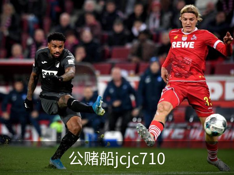 公赌船jcjc710简介